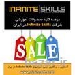 خرید آرشیو InfiniteSkills