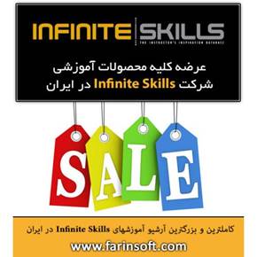 خرید آرشیو InfiniteSkills