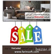 آرشیو آموزشهای تری دی مکس VisCorbel