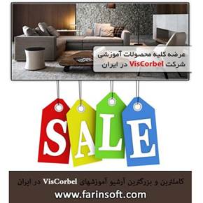 آرشیو آموزشهای تری دی مکس VisCorbel