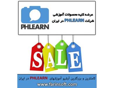 آرشیو آموزشهای PHLEARN