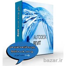 پکیج نرم افزارها و آموزش های  Revit 2015