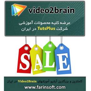 آرشیو آموزش های Video2Brain