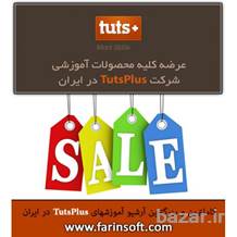 آرشیو آموزش های Tuts+