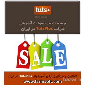 آرشیو آموزش های Tuts+