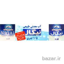 فروش اینترنتی و آنلاین آب معدنی با ارسال رایگان