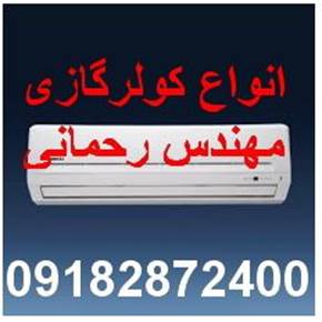 انواع اسپیلت و کولرگازی با تخفیف ویژه