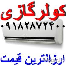 کولرگازی اجنرال مدل ASGS12LFCZ – ASGS18LFCZ –ASGS2