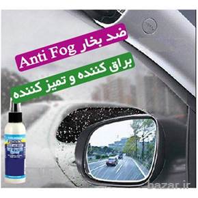 اسپری ضد بخار نانو مخصوص شیشه و آینه ( فروشگاه جها