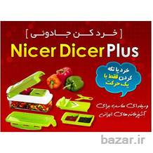 خردکن نایسر دایسر پلاس اصل nicer dicer plus