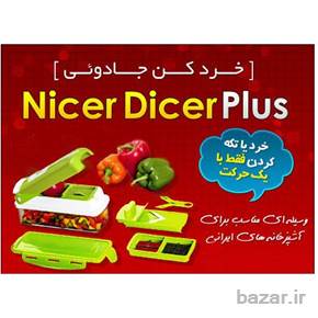 خردکن نایسر دایسر پلاس اصل nicer dicer plus