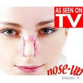 گیره کوچک کننده بینی اصل Nose up