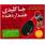 جاکلیدی حساس به صدا هشدار دهنده