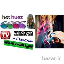 گچ موی هات هیوزhot huez اصل