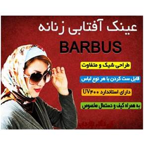 عینک آفتابی زنانه مارک BARBUS اورجینال