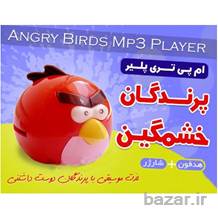 ام پی تری پلیر انگری بردز mp3 player Angry Birds