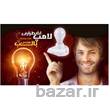 لامپ هندی بالب handy bulb اصل