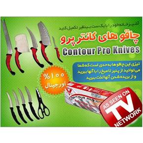 ست چاقوی آشپزخانه کانترپرو اصل