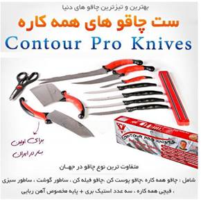 ست چاقوی آشپزخانه کانترپرو اصل