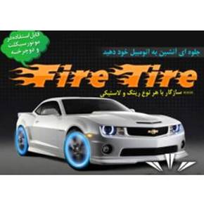 فایر تایر سنسور دار اصل fire tire اورجینال