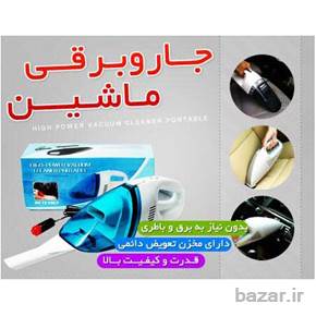 جارو شارژی فندکی مخصوص ماشین