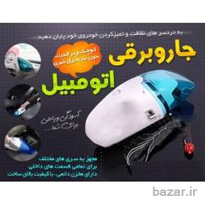 جارو شارژی فندکی مخصوص ماشین