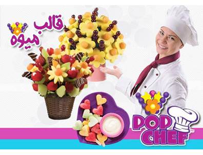 قالب میوه و دسر پاپ چف pop chef اصل ( فروشگاه جهان
