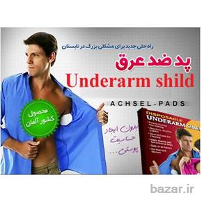 پد ضد عرق زیر بغل underarm shield اصل