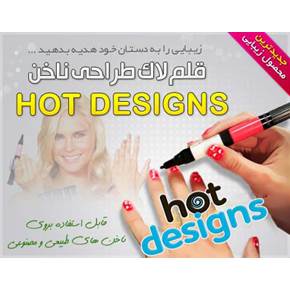 قلم طراحی ناخن هات دیزاین Hot Design اصل( فروشگاه