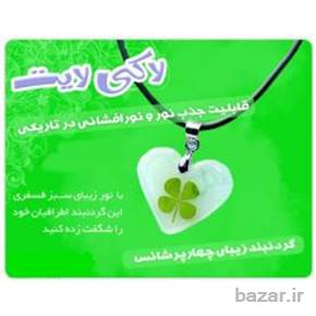 گردنبند شبتاب فسفری لاکی لایت اصل