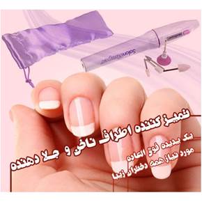 دستگاه مانیکور پدیکور ناخن سالن شیپر اصل salon shaper