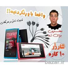 شارژر همه کاره فندکی و USB ( فروشگاه جهان خرید)