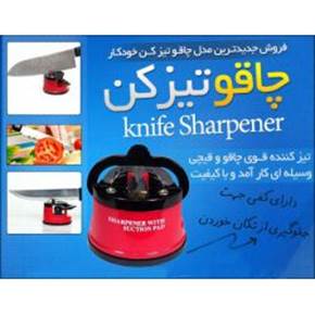 چاقو تیزکن نایف شارپنر اصل knife sharpener