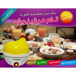 تخم مرغ پز برقی چند کاره egg cooker (فروشگاه جهان