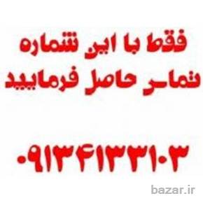 خرید و فروش حواله داخلی و خارجی