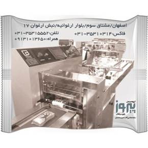 دستگاه بسته بندی کیک یزدی