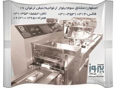 دستگاه بسته بندی کیک یزدی