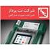 عیب یاب Autoboss V30 اصلی - فارسی