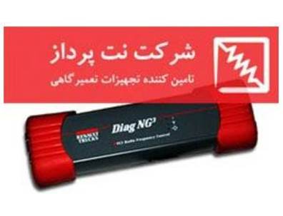 عیب یاب خودورهای سنگین رنو Renault NG3