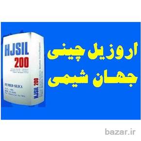 اروزیل چینی پودری مارک HJSIL 200