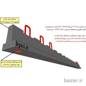 تیرچه پیش تنیده اشپنیت