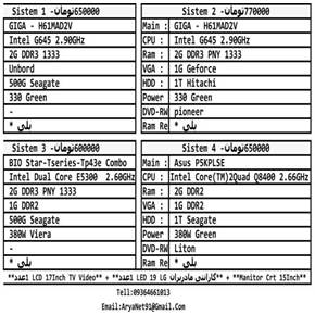 فروش کامپیوترهای کافی نت و گیم نت درحد نو و سالم