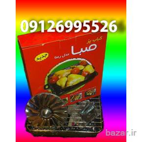 کباب پز رو گازی صبا