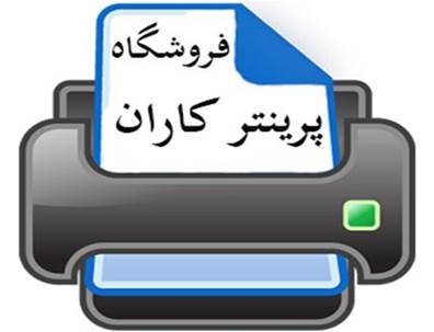نمایندگی پرینتر اچ پی