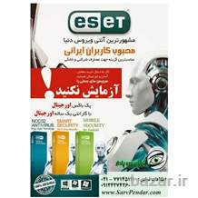 فروش ویژه آنتی ویروس های نود 32 ( Eset ) با تخفیف