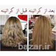 کراتین یونیک