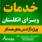 پیکاپ پاسپورت با مجوز رسمی