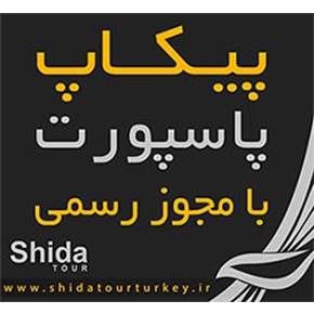تور آنکارا قیمت هتل و خدمات سفارتی برای آژانس همک