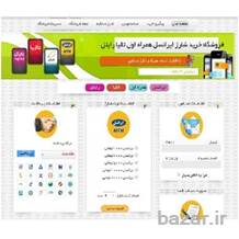 شارژ آنلاین انواع سیم کارتها با تخفیف