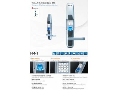 دستگیره های دیجیتالی و اثر انگشتی keynlock